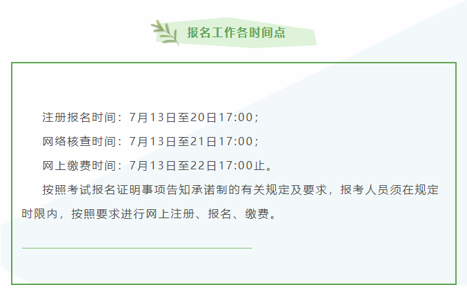 2022年度陕西省注册设备监理师执业资格考试明天开始报名！！！